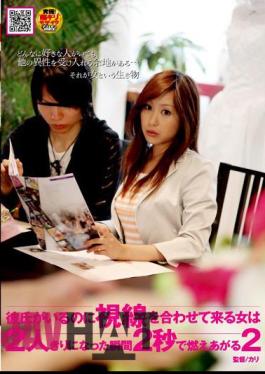 NHDT-859 Woman Come Together To Have A Boyfriend Is 2 Raised Eyes Burning In The Moment Was Two Seconds To Cut 2 People