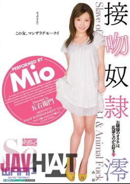 WSS-125 Mio Outback Of Your Favorite Mistress Slave Kiss Is Rough It Is