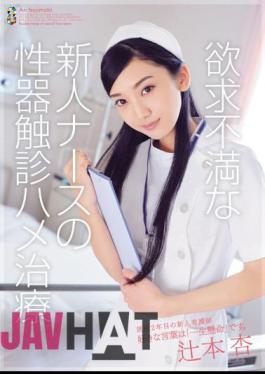 TEAM-062 Genital Palpation Of Frustration Rookie Nurse Saddle Treatment Tsujimoto Apricot