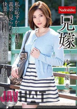 NATR-561 Elder Brother's Wife Yuka Honjo