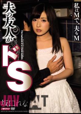 MEYD-101 Husband Of Friends De S Lena Sakaguchi