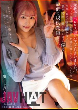 STARS-687 "I'm Addicted To My Former Kyoko And Berokisu Swamp." When I Reunited With Yui For The First Time In Five Years, I Was So Beautiful That I Couldn't See It, So I Lost My Sexual Desire And Had A Dense Kiss Entanglement With Saliva. I Am A Current Teacher. Yui Mahiro