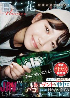 STARS-774 Camping Ignoring The Cramped Tent And The Car, Our One-night Two-day Trip Hyakuninka