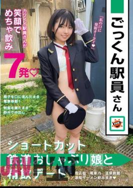 SUN-080 Cum Swallowing Station Staff Shortcut Railway Pacifier Girl And Drinking Date