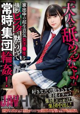 HUNBL-127 "Don't Underestimate Adults! ] A Super Cheeky Girl Who Runs Away From Home Always Shuts Up With A Strong Slap! Group Irama Until You Get Bored As Much As You Like! Group Bukkake! Group Creampie!