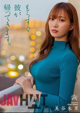 DASS-116 He Will Be Back Soon. Akari Mitani