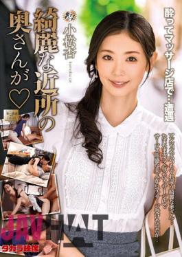 MOND-242 A Beautiful Neighborhood Wife Is An Komatsu