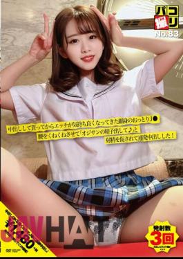 DORI-083 Paco Shooting No.83 After Getting A Creampie, She's A Slender, Gentle J Who Has Been Eating Pleasantly Ever After She Wriggles Her Waist And Says, "Put Out Old Man's Sperm!"