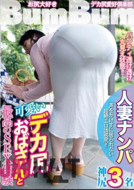 TPIN-050 Picking Up Married Women The Ultimate Sex Experience With A Cute Big Ass Lady