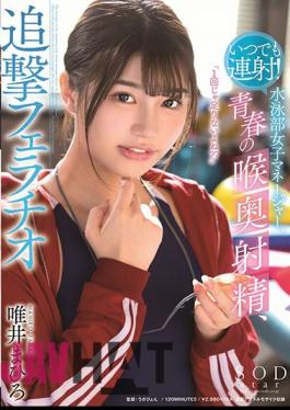 STARS-224 Fire Anytime! Swimming Club Female Manager, Youth Throat Ejaculation, Pursuit Fellatio Mahiro Yui