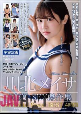MDTM-804 Meisa Kawakita Cute SEX Masterpiece Collection Memorial Sweet BEST 4 Hours