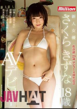 MKMP-234 Sakura Kin 29 Years Old Debut 4th Anniversary Commemorating Newcomer Actress Sakura Kizuna 18 Years Old AV Debut