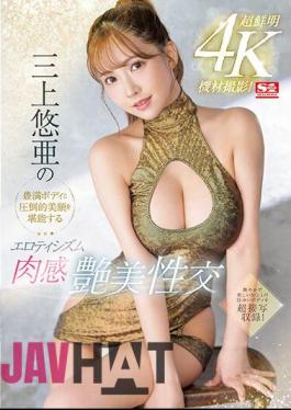 SSIS-604 Super Clear 4K Equipment Shooting! Yua Mikami's Voluptuous Body And Overwhelming Beautiful Face Eroticism Sexual Intercourse