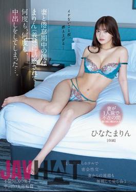 PRED-459 My Wife And I, Who Were In A Period Of Boredom, Were Seduced By Marin (sister-in-law) And Had Vaginal Cum Shot Over And Over Again... Marin Hinata