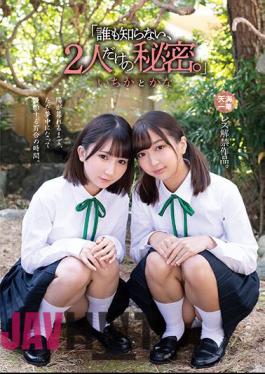 MUKD-481 A Secret That No One Knows, Just The Two Of Us. Ichika Tokana