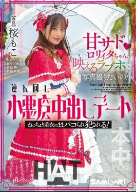 HMN-354 Want To Take Pictures At A Love Hotel That Looks Good On Ama Sadorita! Accompanied By A Little Devil And A Creampie Dating She Gets Paco Fucked While She's Clothed! Sakuramoko