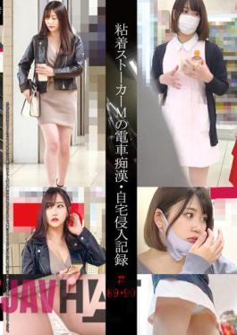 SHIND-051 Adhesive Stalker M's Train Idiot · Home Invasion Record # 89 · 90