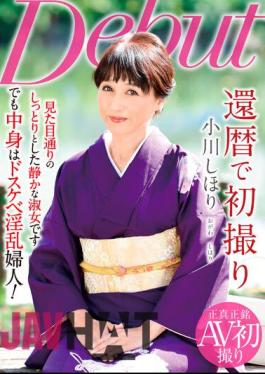 NYKD-126 First Shooting In 60th Birthday Shihori Ogawa