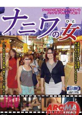 ARMS-004 Woman Of Naniwa