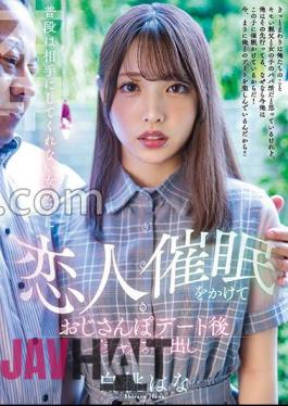 HMN-325 Giving A Lover Event To A Girl Who Ordinarily Don't Treat Me