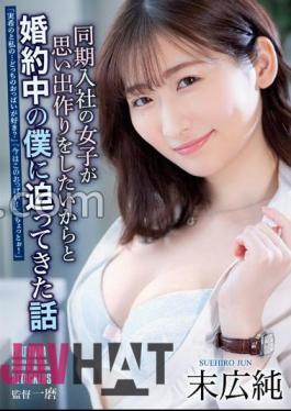 ADN-440 A Girl Who Joined The Company At The Same Time Wanted To Make Memories, And A Story That Approached Me During My Engagement Jun Suehiro