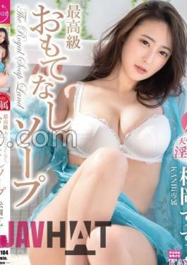 KBI-104 Highest Quality Hospitality Soap Suzu Matsuoka