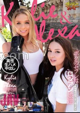 CRDD-026 My Saffle Is Russian Girls Individual Shooting Seeding Asian Semen Kylie Alexa