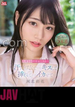 SSIS-607 My Favorite Middle-Aged Uncle...I'm Dripping With Sweat...Kiss Me...Put Me In...Make Me Squid...Ayaka Kawakita