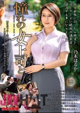 JAV XXX MOND-243: The Steamy Longing Between a Female Boss and Haruka Nogi!