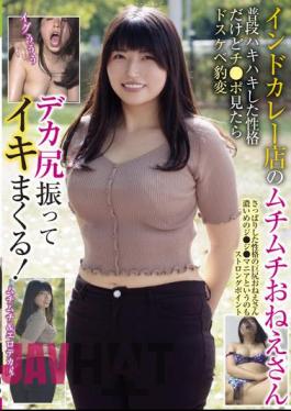 BLOR-213 A Voluptuous Older Sister At An Indian Curry Shop She's Usually A Cheerful Personality, But When She Sees Cock, She Turns Into A Lewd Little Girl And Shakes Her Big Ass And Cums!