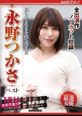 Jav Tube NSFS-173: Nagano Tsukasa Shines with Combining Beauty and Eroticity!