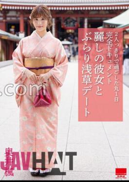 HODV-21752 A Date With My Beautiful Girlfriend In Asakusa Kaede Okui