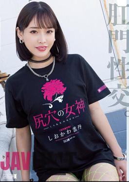 Experience the Sensual Pleasure of the 'Shiokawa Sea Urchin Goddess' with Jav Porn MISM-267!