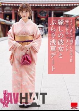 HODV-21752 A Date With My Beautiful Girlfriend In Asakusa Kaede Okui