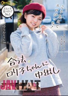 KTRA-507 I Found A Naughty Child! No.1 It Looks Like This, But It's Erotic! Creampie For Legal Lolita Girl Yuka Ichii