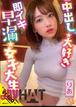 CHUC-030 Premature Ejaculation Female College Student Rio Natsukuri Who Loves Creampies