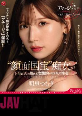 Uncensored ACHJ-008 Madonna X Slut Specialization The Name Is Also "Achijo" Explosion! ! 'Face National Treasure' Aggressive Berokisu Intercourse Where A Slut Vulgarly Tangles Her Tongue Tsumugi Akari (Blu-ray Disc)