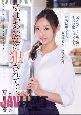 Uncensored RBD-777 I, Being Fucked In You .... Natsume Saiharu