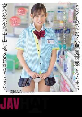 Uncensored CAWD-505 Gave In To The Temptation Of A Part-time Job, Zurukawa, A Small Devil, And I Drowned In Secret Meeting Guess Affair Creampie Sex. Ruru Mishiro (Blu-ray Disc)