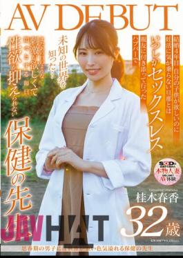 Uncensored SDNM-374 Health Teacher Haruka Katsuragi 32 Years Old AV DEBUT