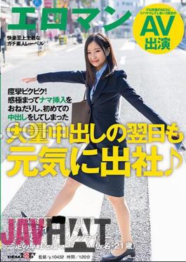 SDTH-037 The Day After A Large Amount Of Vaginal Cum Shot, I Went To Work Energetically ♪ Shinjuku-ku, Tokyo An Office Worker And A Singer-songwriter Who Often Live On The Street At The South Exit Of The Station.