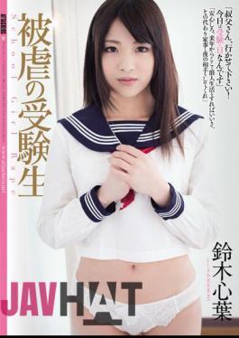 English Sub RBD-604 Suzuki Students Kokoroha Of Masochism