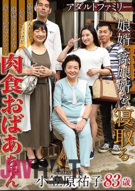 OBD-066 Adult Family Family Son-in-law Granddaughter Grinning Granddaughter Son-in-law Grandmother Yuko Ogasawara