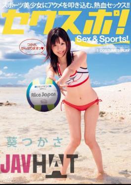 DV-1281 Sekusupo! Aoi Tsukasa