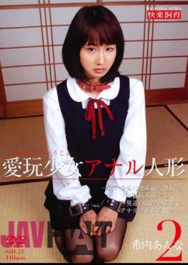 Uncensored SID-24 Not In The Rare Ann Doll Anal 2 Girl Pet