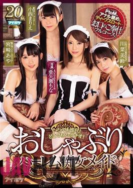 IPX-267 Anytime Immediate Measure!Blowjob Anywhere!Pacifier Harlem Slut Maid