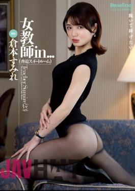 ISRD-020 Female Teacher In... (Intimidation Suite Room) Sumire Kuramoto