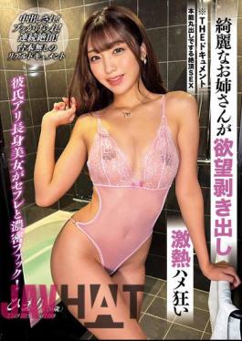 BIJN-241 THE Document Instinct Bare Climax SEX Beautiful Older Sister Bare Desire Fierce Fucking Crazy Himari Kinoshita