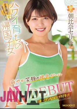 MIFD-235 Rookie 20 Years Old A Returnee Who Was Raised In Hawaii Brown Girl With A Refreshing Smile AV DEBUT Serina Asahina