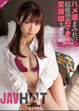 SQTE-463 Super Sensitive Pussy Covered With Squirting Tide Co Perverted Girl Ichika Kasagi